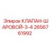 Шаровой клапан диаметром 3/4 дюйма 2656761992