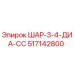 517142800 ШАР-3-4-ДИА-СС (Epiroc)