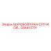 GS6413701 ШАРОВОЙ КРАН С РУЧКОЙ Epiroc
