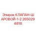 Компактный пневмоклапан Epiroc 2650294818 для буровых