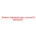 GS6030201 Шаровой кран с ручкой Epiroc
