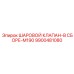 9900481080 ШАРОВОЙ КЛАПАН-В СБОРЕ-M190 Epiroc