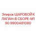 9900481080 ШАРОВОЙ КЛАПАН-В СБОРЕ-M190 Epiroc