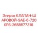 2658577316 КЛАПАН-ШАРОВОЙ-SAE-6-7200PSI Epiroc