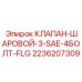 Фланцевый шаровой клапан для бурового оборудования Epiroc арт.2236207309