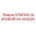 Промышленный шаровой клапан VA-002020 от Epiroc