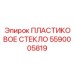 5590005819 ПЛАСТИКОВОЕ СТЕКЛО Epiroc