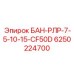 6250224700 БАН-РЛР-7-5-10-15-CF50D Epiroc