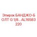 AL16583220 БАНДЖО-БОЛТ G 1/8 Epiroc