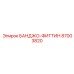 87003820 БАНДЖО-ФИТТИН Epiroc