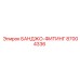 87004336 БАНДЖО-ФИТИНГ Epiroc