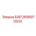 2656970932 БАР Epiroc