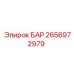 2656972979 БАР Epiroc