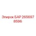 2656978596 БАР Epiroc