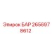 2656978612 БАР Epiroc