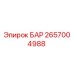 2657004988 БАР Epiroc