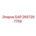 2657267759 БАР Epiroc
