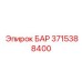 Изображение БАР Epiroc 3715388400 с размерами