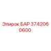 3742060600 БАР Epiroc