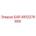 4812276659 БАР Epiroc