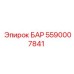 Фото БАР Epiroc 5590007841 в упаковке