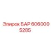 6060005285 БАР Epiroc