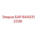 8440312338 БАР Epiroc