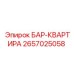 2657025058 БАР-КВАРТИРА Epiroc