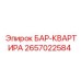 2657022584 БАР-КВАРТИРА Epiroc