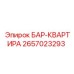 2657023293 БАР-КВАРТИРА Epiroc