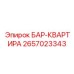 2657023343 БАР-КВАРТИРА Epiroc