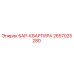 2657025280 БАР-КВАРТИРА Epiroc