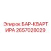 2657028029 БАР-КВАРТИРА Epiroc