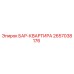 2657038176 БАР-КВАРТИРА Epiroc