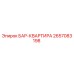 2657083198 БАР-КВАРТИРА Epiroc