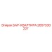 2657330227 БАР-КВАРТИРА Epiroc