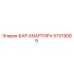 57019069 БАР-КВАРТИРА Epiroc
