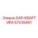 57035461 БАР-КВАРТИРА Epiroc