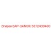 5572439400 БАР-ЗАМОК - Epiroc