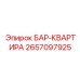 2657097925 БАР-КВАРТИРА Epiroc