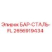 Оригинальная штанга для буровой установки Epiroc артикул 2656919434