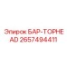 2657494411 БАР-TOPHEAD Epiroc