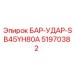 51970382 БАР-УДАР-SB45YH80A Epiroc
