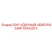 51993913 БАР-УДАРНЫЙ-SB45YH80ARP Epiroc