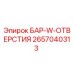 2657040313 БАР-W-ОТВЕРСТИЯ Epiroc