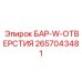 2657043481 БАР-W-ОТВЕРСТИЯ Epiroc