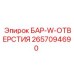 2657094690 БАР-W-ОТВЕРСТИЯ Epiroc