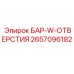 2657096182 БАР-W-ОТВЕРСТИЯ Epiroc