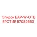 57082653 БАР-W-ОТВЕРСТИЯ Epiroc