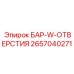 2657040271 БАР-W-ОТВЕРСТИЯ Epiroc